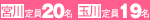 定員20名
