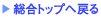 (株)タカネヒューマンサポート/総合トップページ