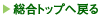 (株)タカネヒューマンサポート/総合トップページ